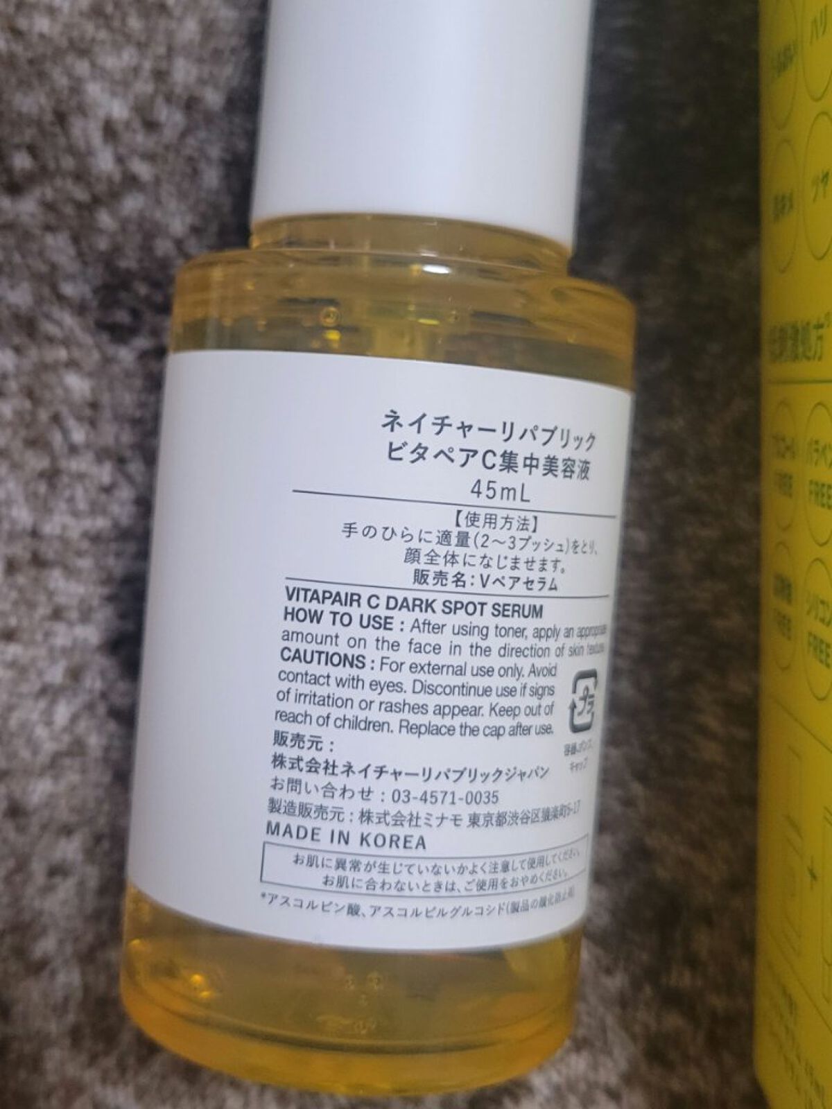 ビタペアC 集中美容液スペシャルセット/ネイチャーリパブリック/美容液を使ったクチコミ（3枚目）