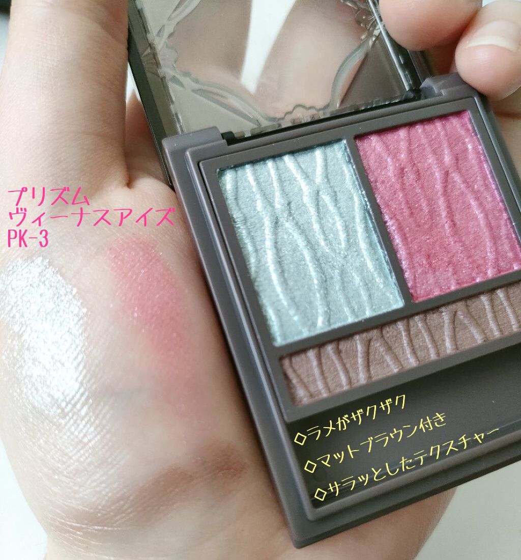 ダブルヴェール アイズ/Visée/アイシャドウパレットを使ったクチコミ（3枚目）