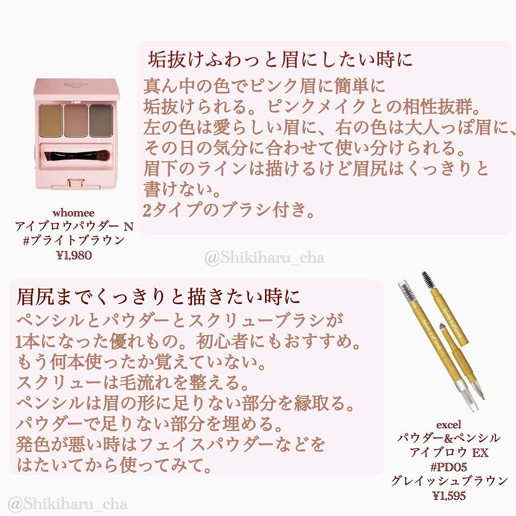  フーミー アイブロウパウダー/WHOMEE/パウダーアイブロウを使ったクチコミ（1枚目）