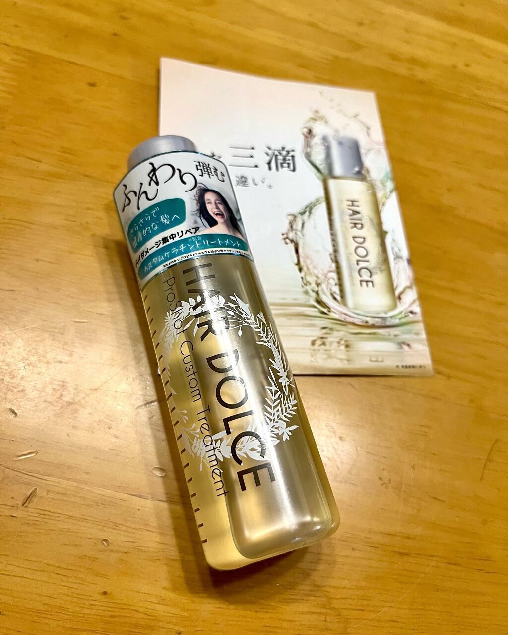プロショット カスタムトリートメント/HAIR DOLCE/洗い流すヘアトリートメントを使ったクチコミ(2枚目)