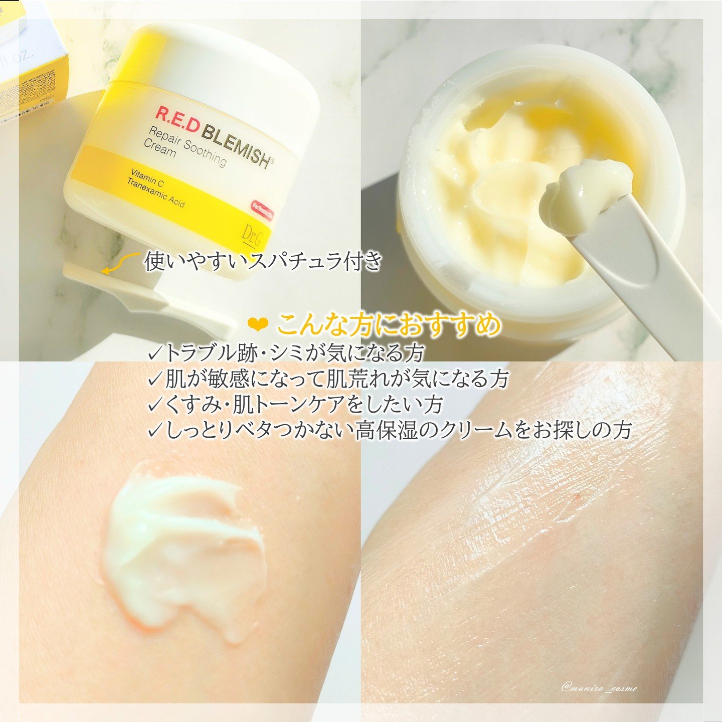 レッドブレミッシュ リペアスージングクリーム/Dr.G/フェイスクリームを使ったクチコミ（3枚目）