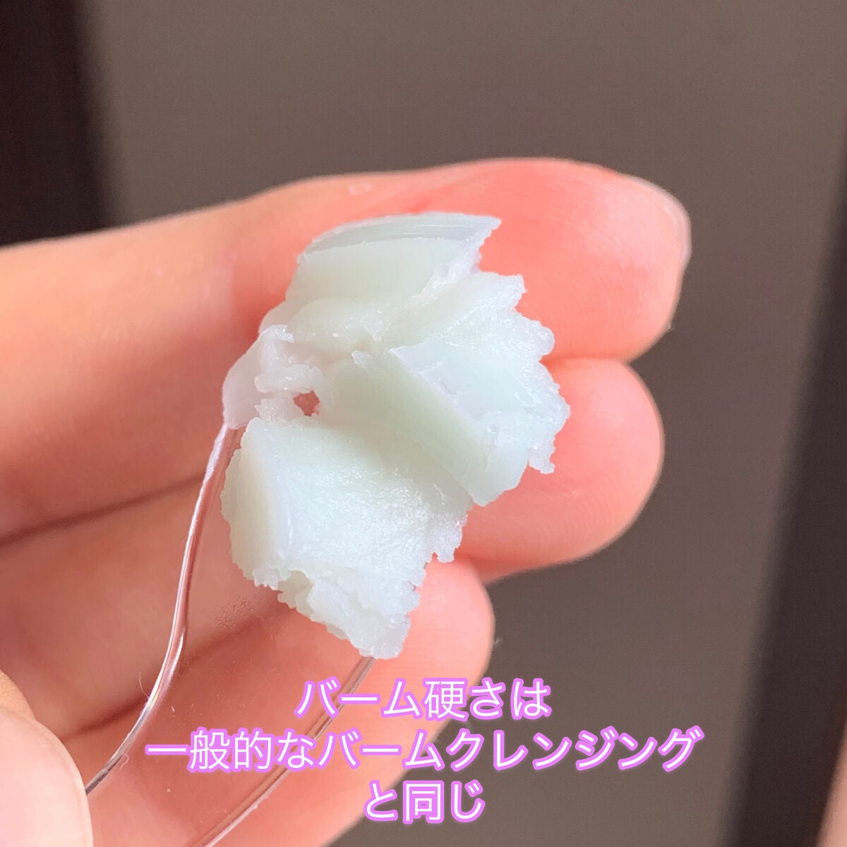 ティーツリーカーミングクレンジングバーム/MEDIHEAL/クレンジングバームを使ったクチコミ(4枚目)