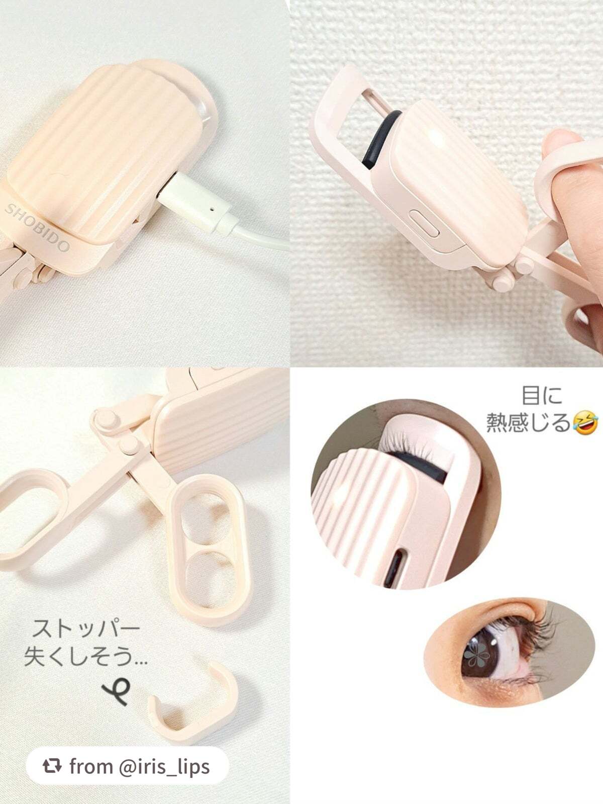 はさんであがるヒートカーラー/SHOBIDO/ホットビューラーを使ったクチコミ(1枚目)