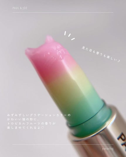 リップスティック トリートメント CS/PAUL & JOE BEAUTE/リップクリームを使ったクチコミ(4枚目)