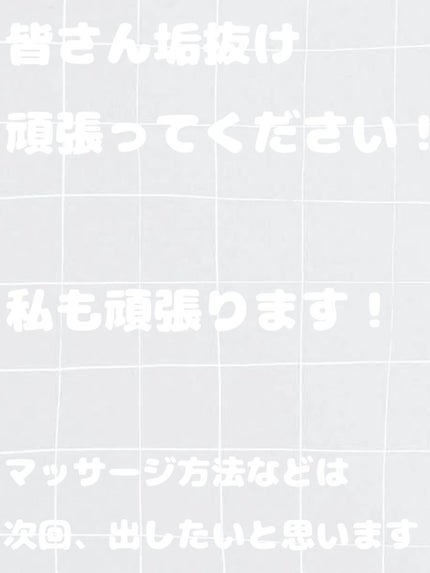 を使ったクチコミ(3枚目)
