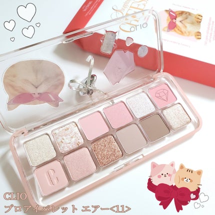プロ アイ パレット エアー/CLIO/アイシャドウパレットを使ったクチコミ(1枚目)