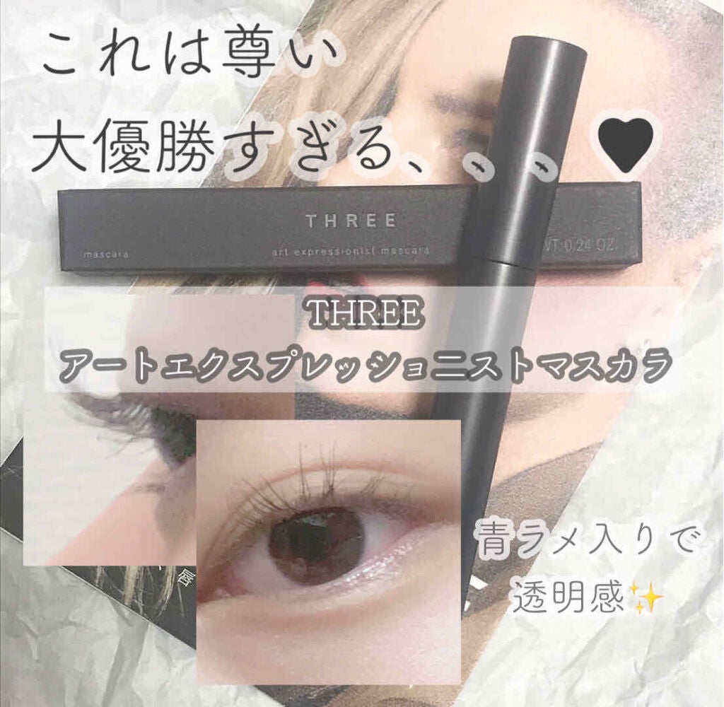 アートエクスプレッショニストマスカラ/THREE/マスカラを使ったクチコミ(1枚目)