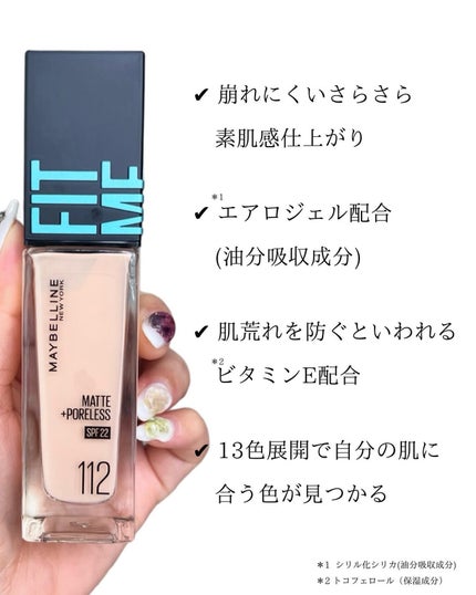 フィットミー リキッドファンデーション R/MAYBELLINE NEW YORK/リキッドファンデーションを使ったクチコミ(3枚目)