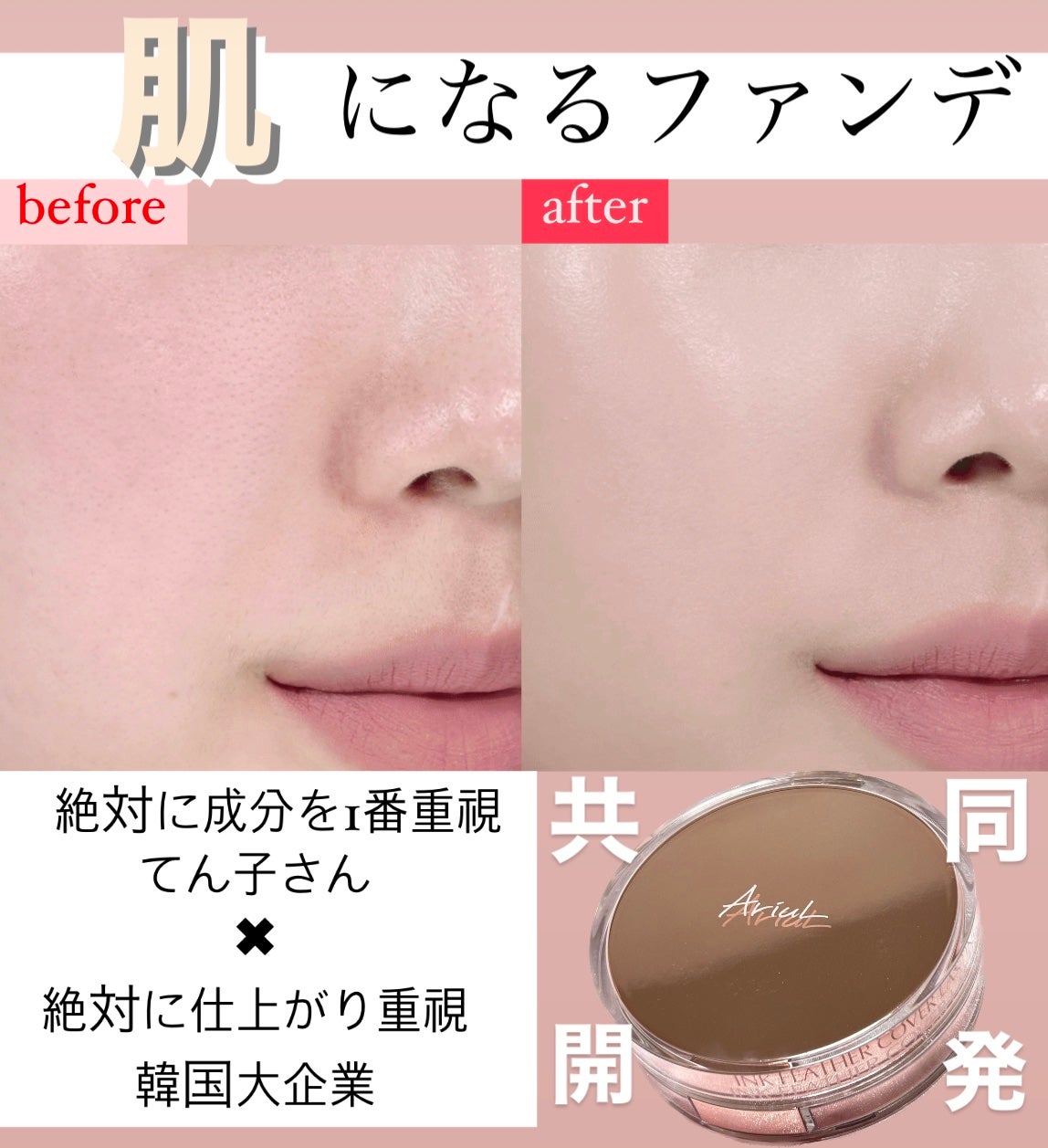 アリウル インクフェザーカバーラスティングクッション/Ariul/クッションファンデーションを使ったクチコミ(1枚目)