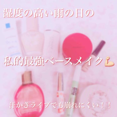 ゆうのすけ on LIPS 「【汗をかいて暴れまくったライブでも崩れにくかった私的最強ベース..」（1枚目）