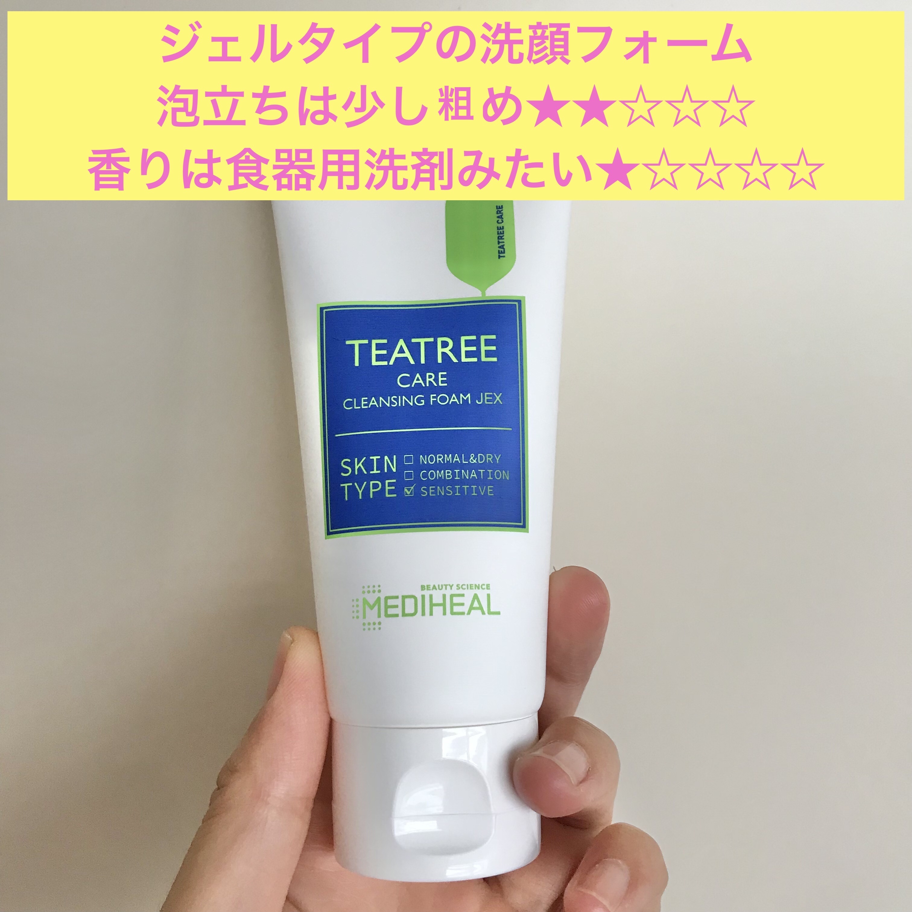 ティーツリーケア クレンジングフォーム JEX | 80ml MEDIHEAL | LIPS