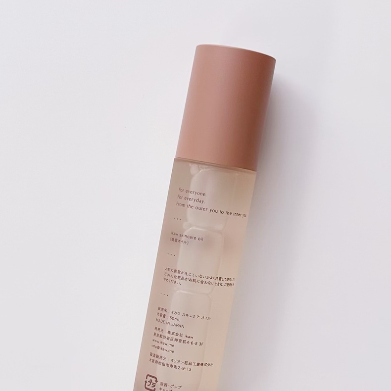 イカウ　スキンケア　オイル/ikaw/その他スキンケアを使ったクチコミ（3枚目）