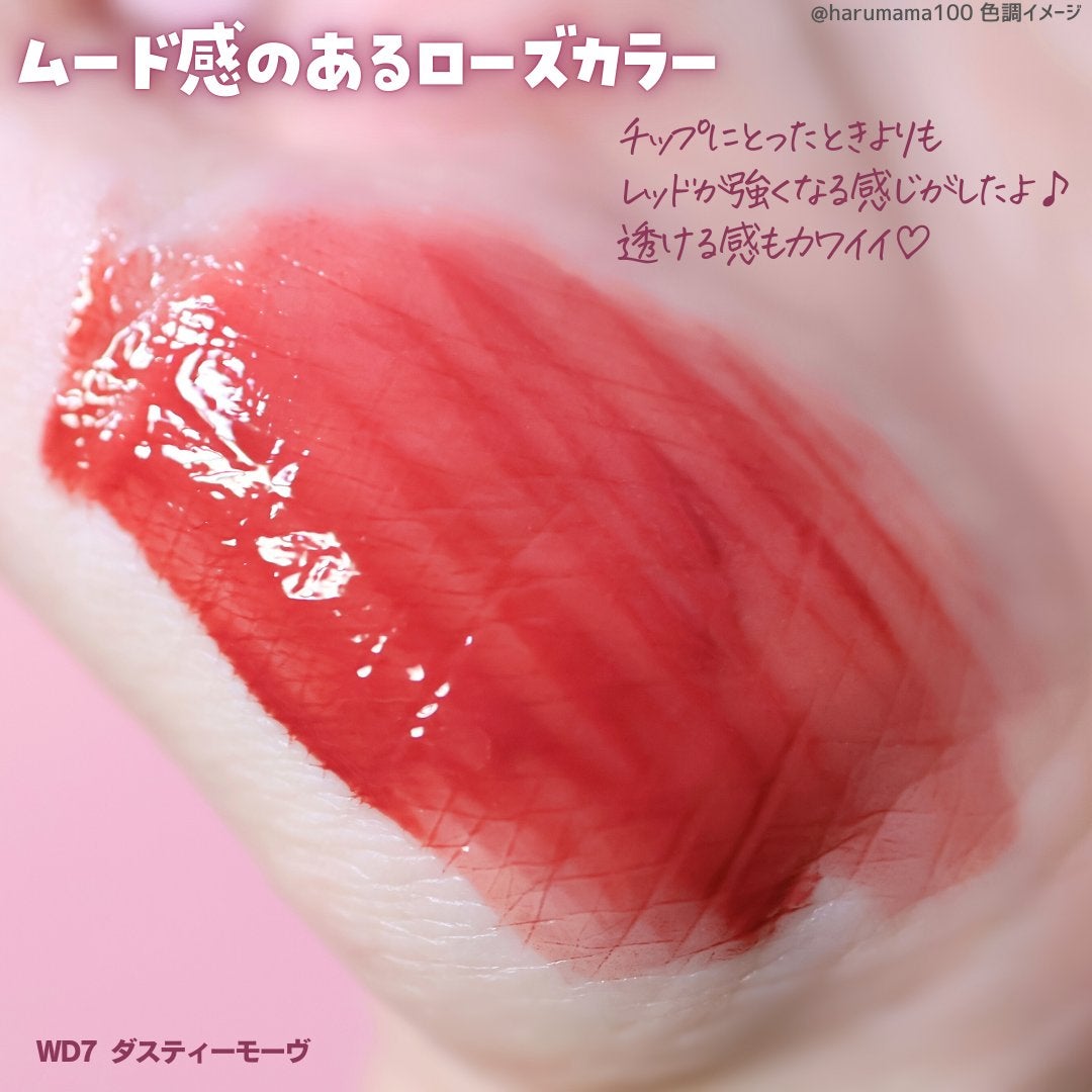 ザ ウォータリーデューティント/MERZY/リップティントを使ったクチコミ(3枚目)