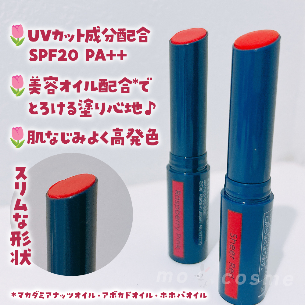 ニベア リッチケア＆カラーリップ/ニベア/リップクリームを使ったクチコミ（2枚目）