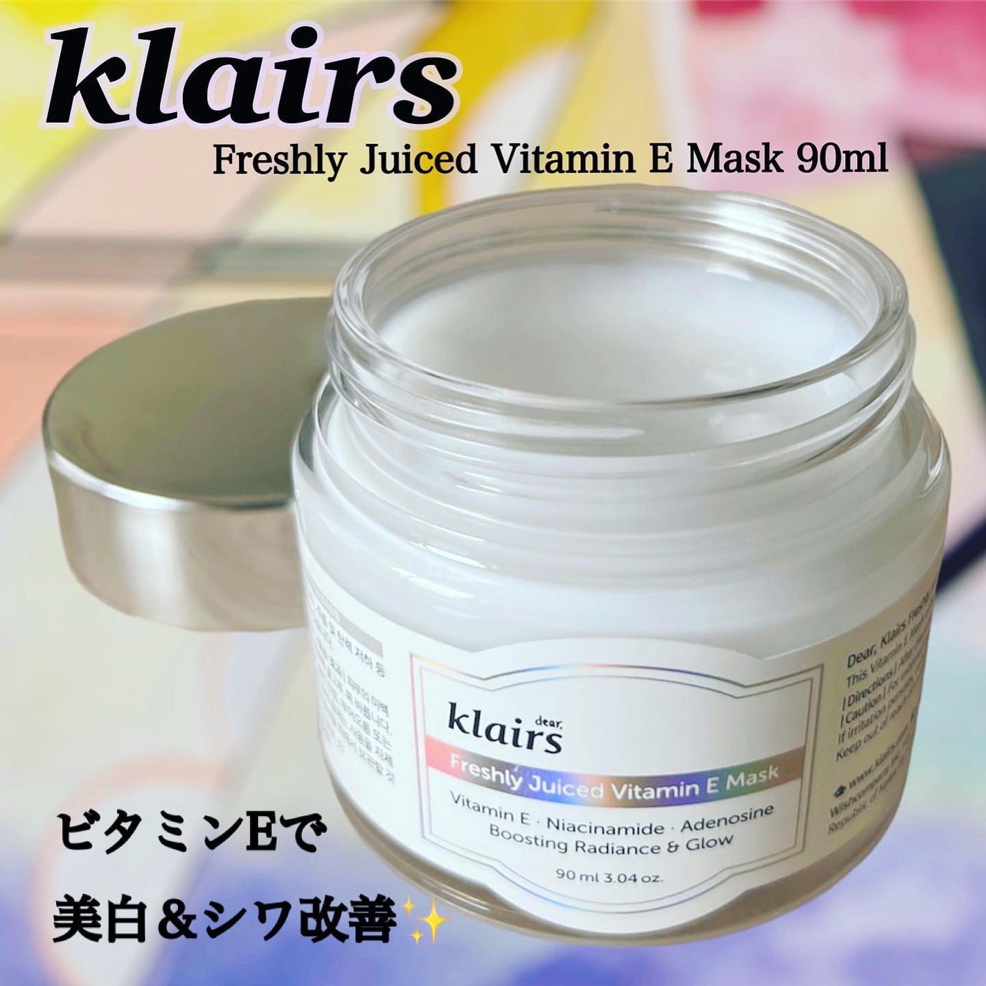 フレッシュリージュースドビタミンEマスク(90g)/Klairs/フェイスクリームを使ったクチコミ(1枚目)