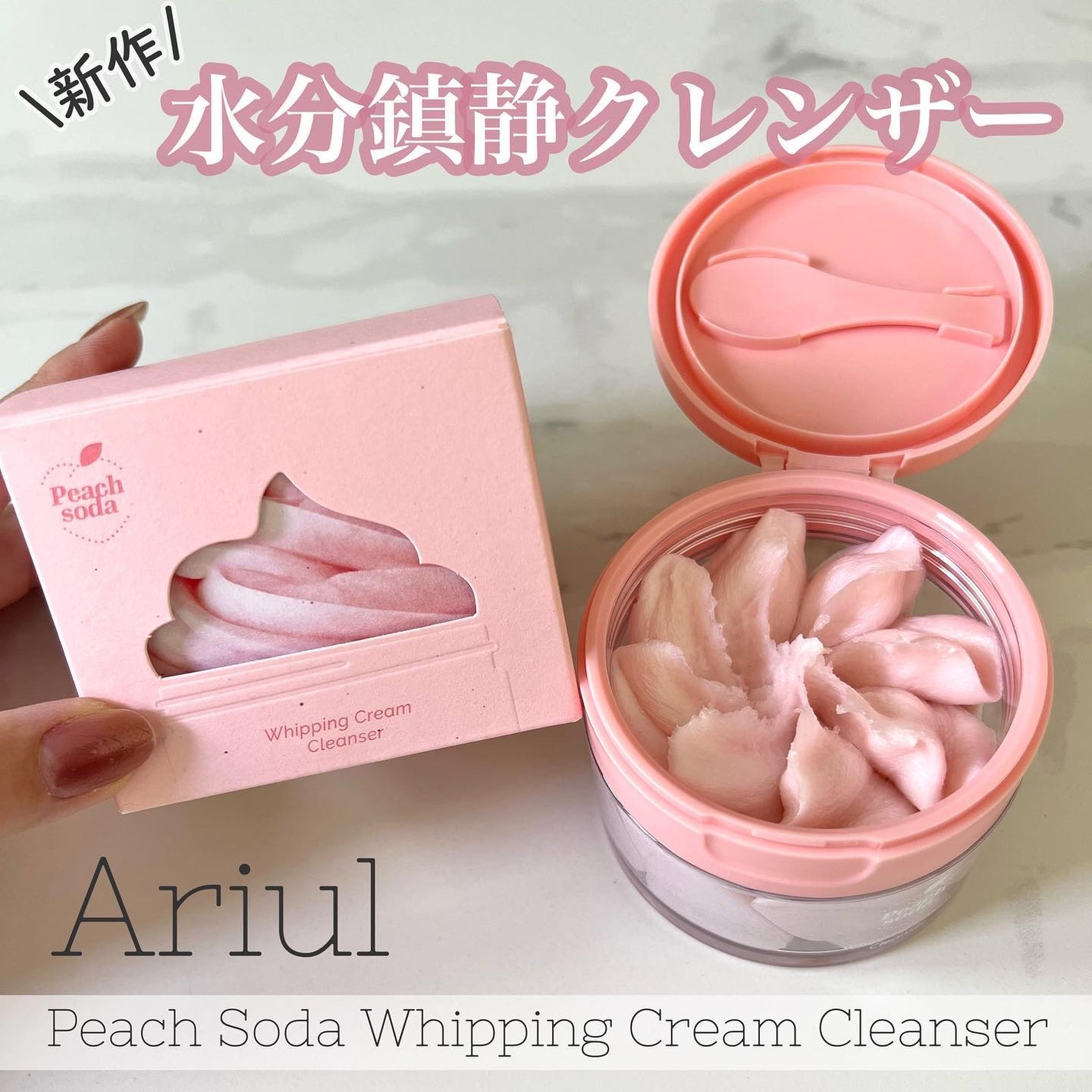 アリウル ピーチソーダホイッピングクリームクレンザー/Ariul/洗顔フォームを使ったクチコミ(1枚目)