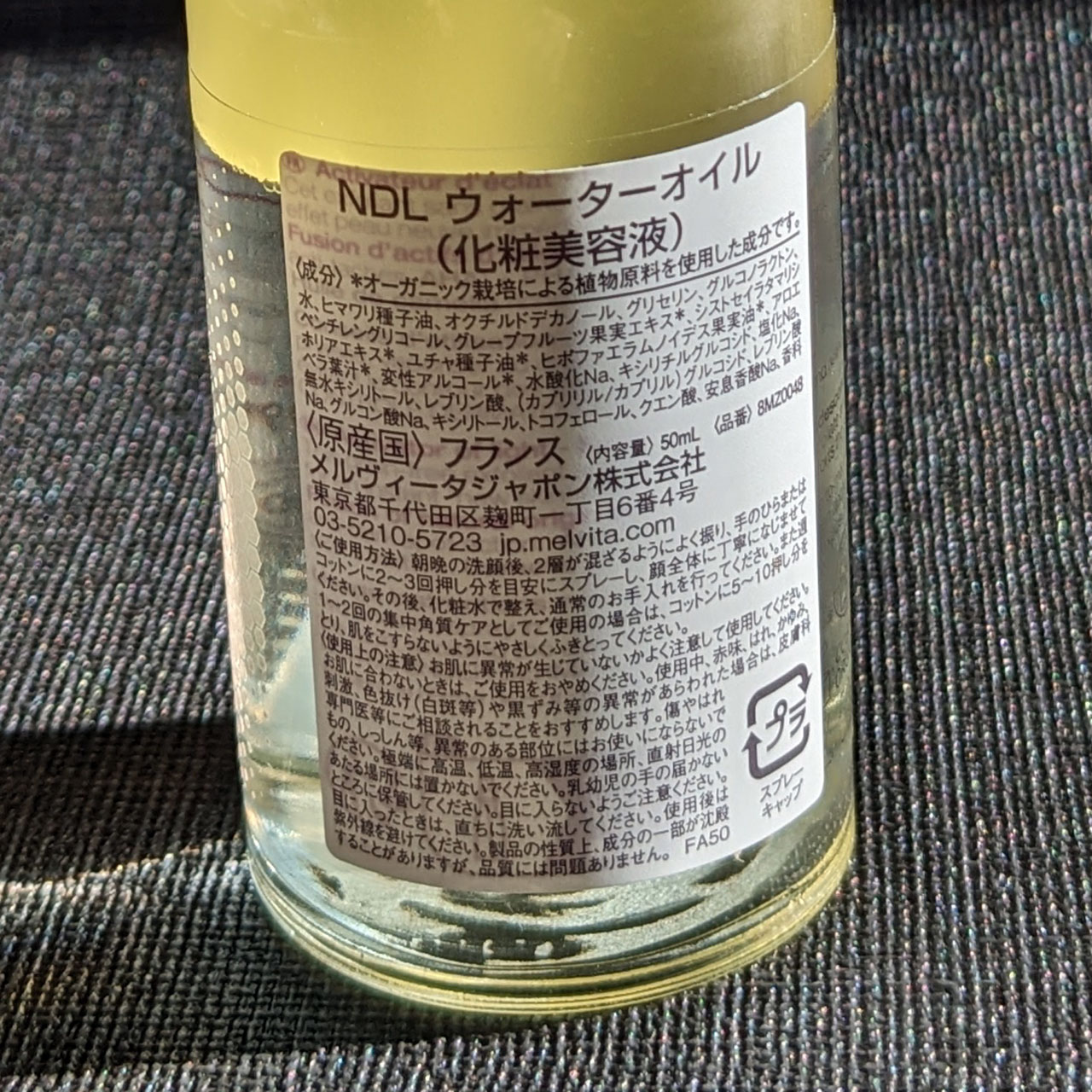 ネクターデルミエール アクティベーターオイルウォーター 50mL/Melvita/化粧水を使ったクチコミ（3枚目）