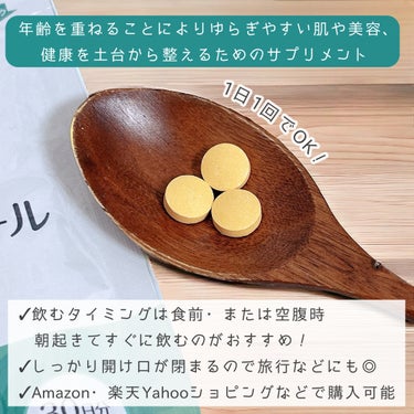 TIMA Tokyo ミトコントロールのクチコミ「💚総合健美サプリメント
ミトコントロール

年齢による肌のゆらぎや
健康の土台をサポートする総.....」（2枚目）