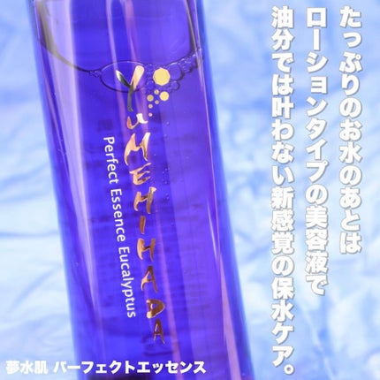 スキンベースウォーター/夢水肌/ミスト状化粧水を使ったクチコミ(4枚目)