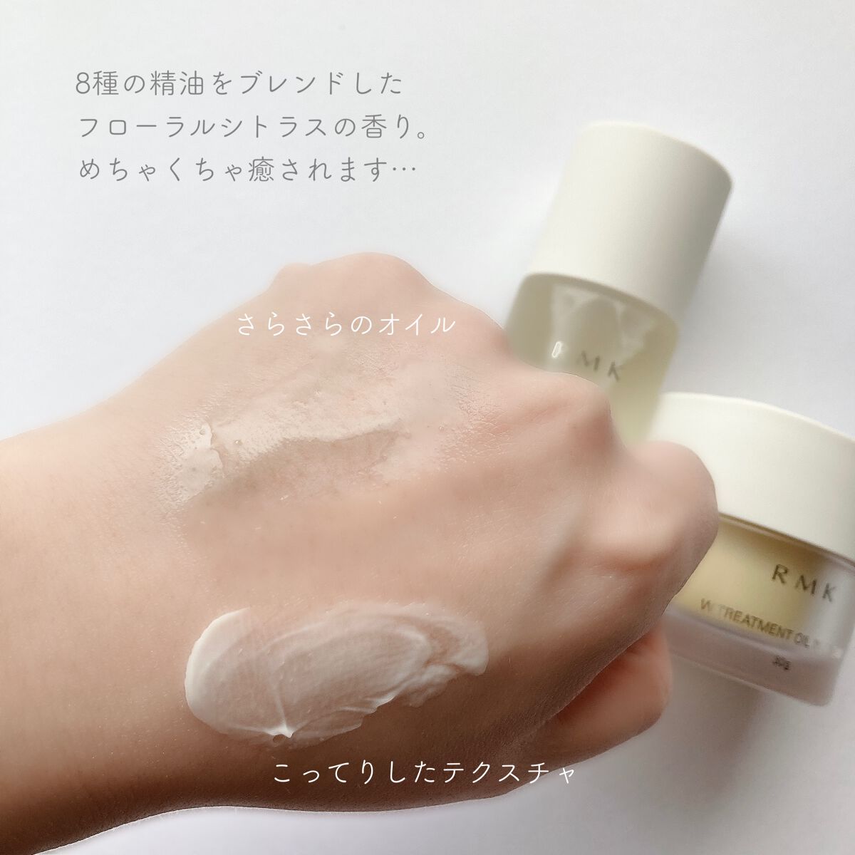 RMK Wトリートメントオイル/RMK/ブースター・導入液を使ったクチコミ(4枚目)