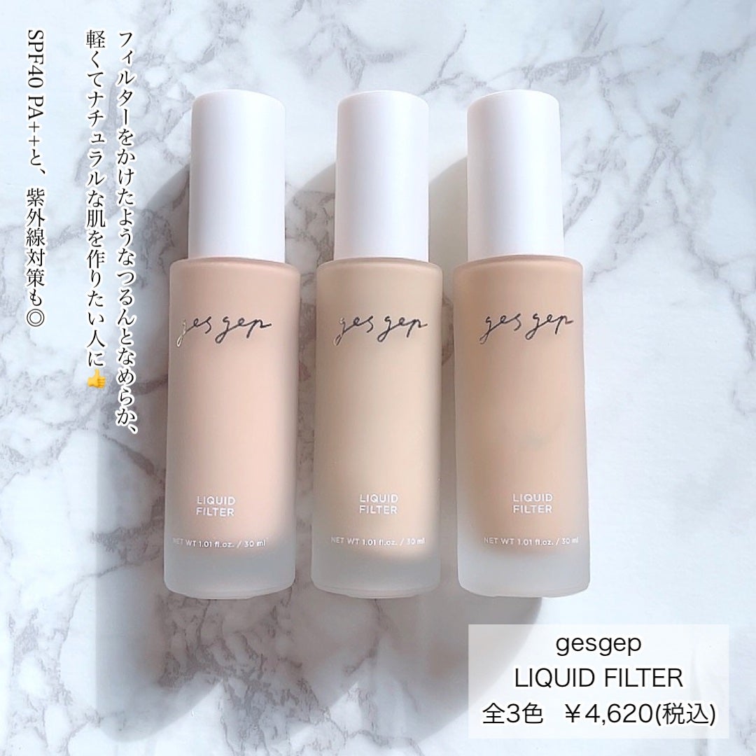 GGリキッドフィルター/gesgep/リキッドファンデーションを使ったクチコミ(2枚目)