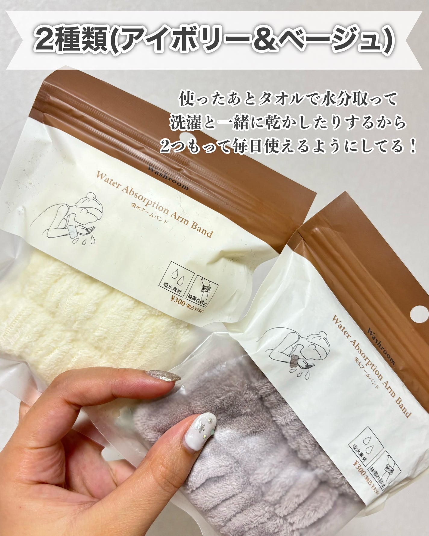 吸水アームバンド/3COINS/その他を使ったクチコミ(4枚目)