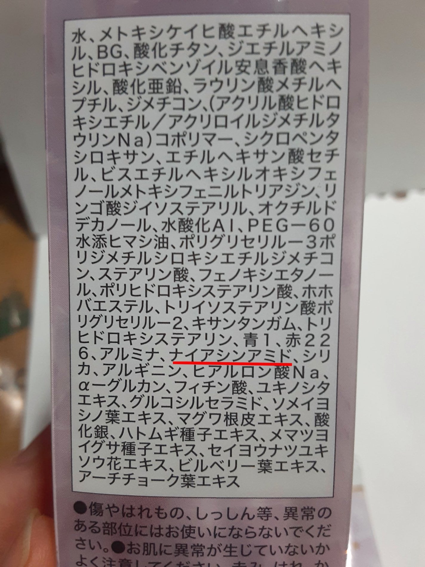 マーメイドスキンジェルUV/キャンメイク/日焼け止めジェルを使ったクチコミ(2枚目)