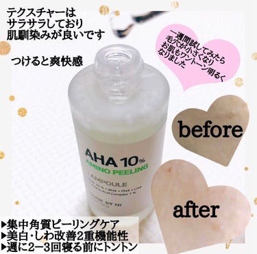 SOME BY MI AHA 10%アミノピーリングアンプルのクチコミ「AHA 10%アミノピーリングアンプル♡

一週間使用してみたら…
毛穴の開きが改善して肌もワ.....」（2枚目）