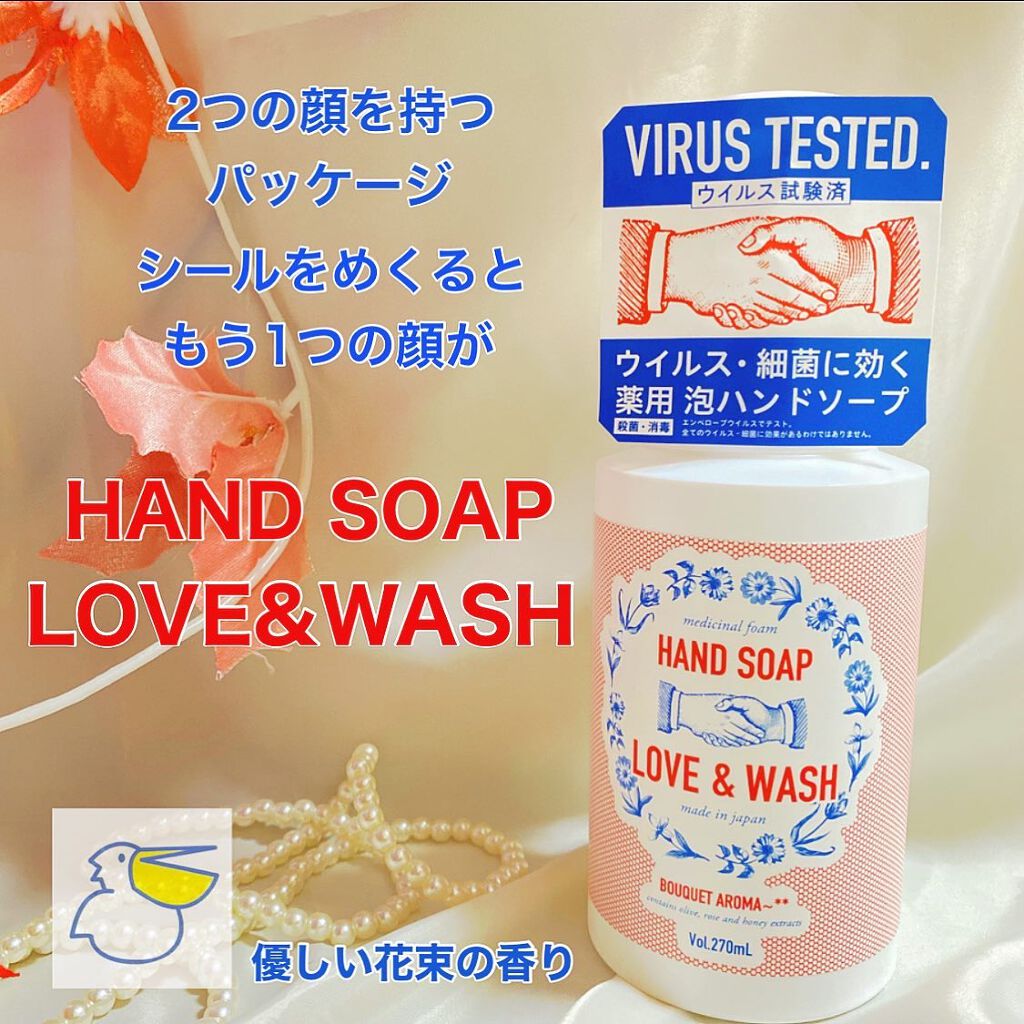 ハンドソープ LOVE&WASH/ペリカン石鹸/ハンドソープを使ったクチコミ(1枚目)