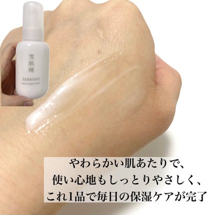 クリアウェルネス モイストリペア ミルク/雪肌精/乳液を使ったクチコミ(3枚目)