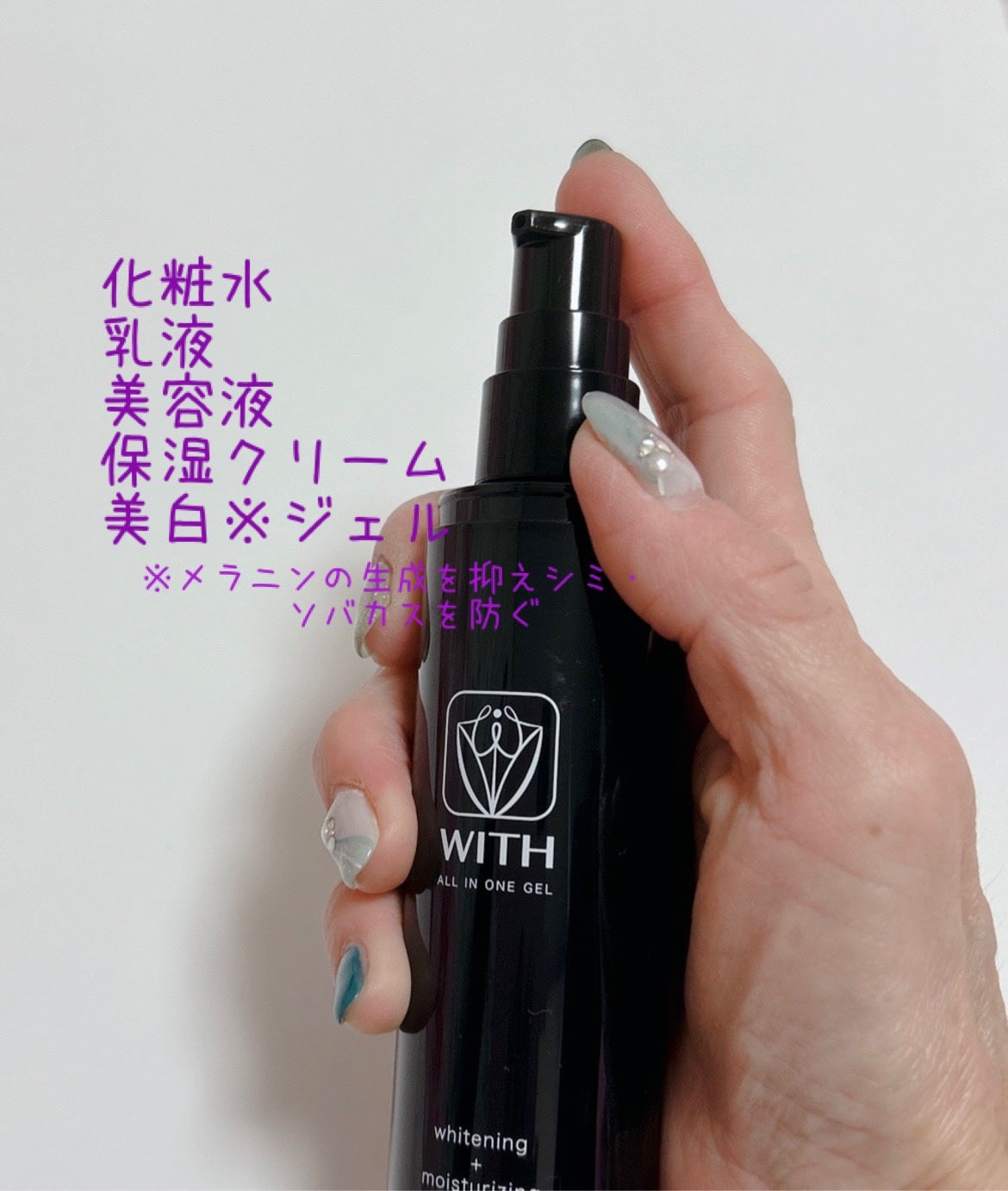 WITH ALL IN ONE GEL/CALDO/オールインワン化粧品を使ったクチコミ(2枚目)