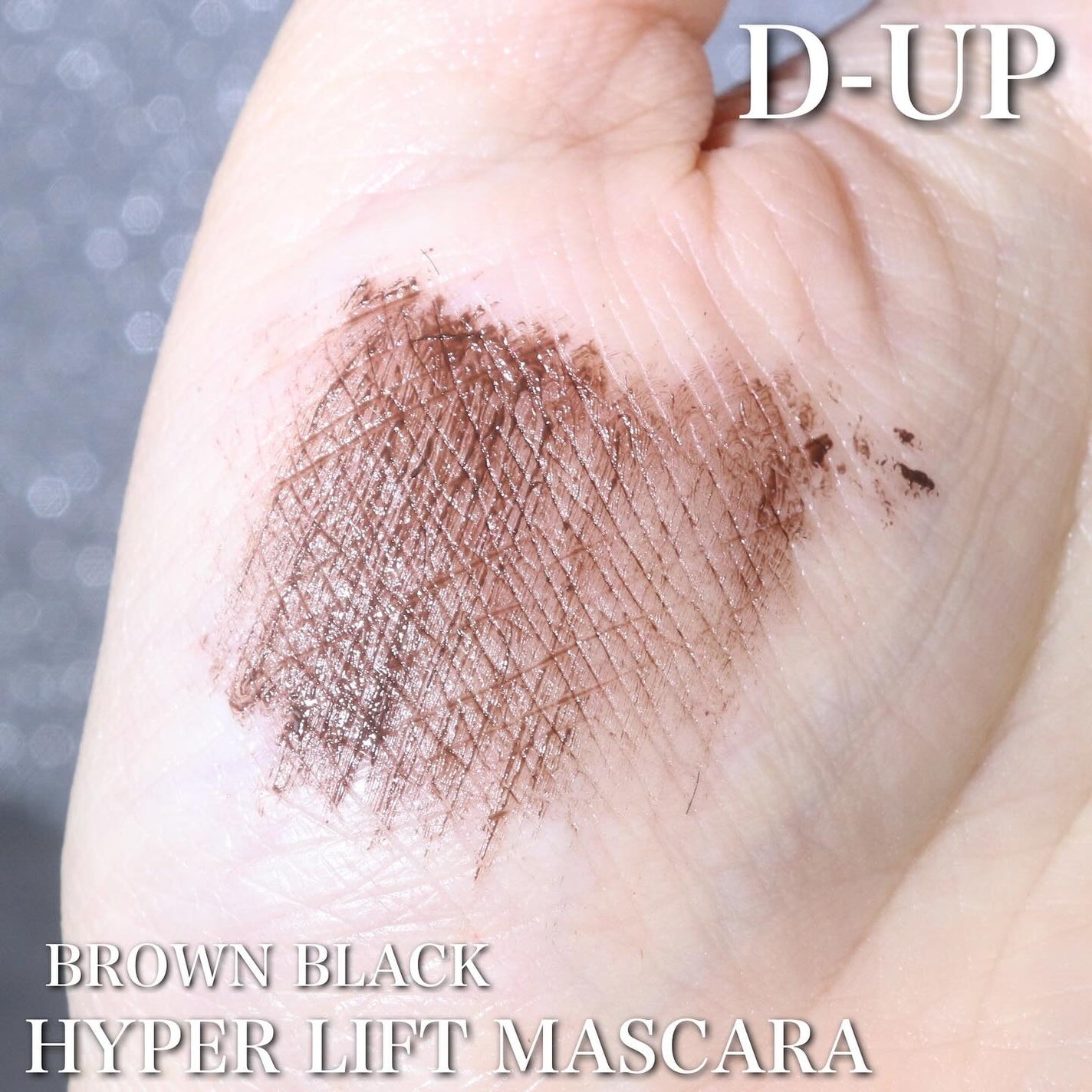 ハイパーリフトマスカラ/D-UP/マスカラを使ったクチコミ(4枚目)