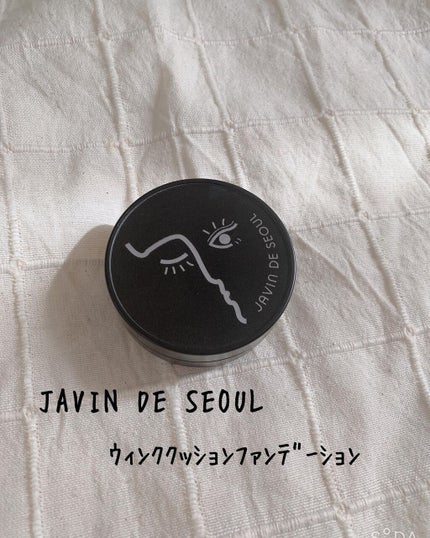 ジャビンドゥソウル ウインクファンデーションパクト/Javin De Seoul/クッションファンデーションを使ったクチコミ(1枚目)