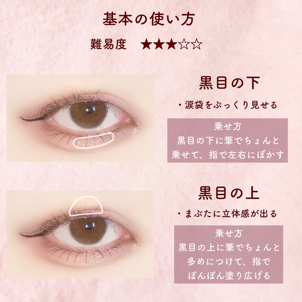 リキッド グリッター シャドウ/rom&nd/グリッターを使ったクチコミ（2枚目）