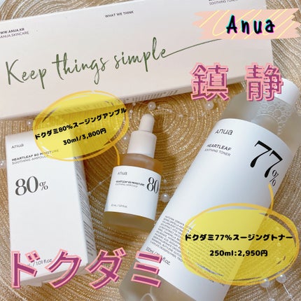 ドクダミ 77 スージングトナー/Anua/化粧水を使ったクチコミ(1枚目)