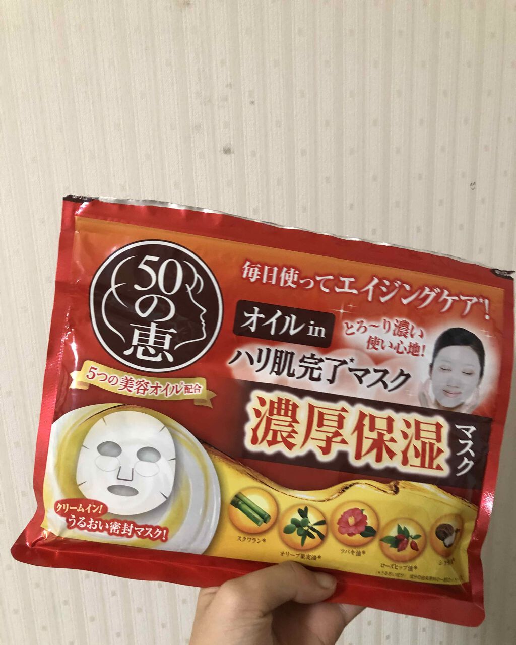 オイルinハリ肌完了マスク/50の恵/シートマスク・パックを使ったクチコミ(2枚目)