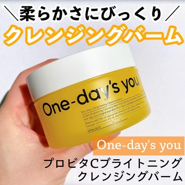 プロビタC ブライトニングクレンジングバーム/One-day's you/クレンジングバームを使ったクチコミ（1枚目）