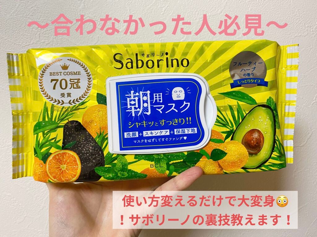 目ざまシート ひきしめタイプ/サボリーノ/シートマスク・パックを使ったクチコミ(1枚目)