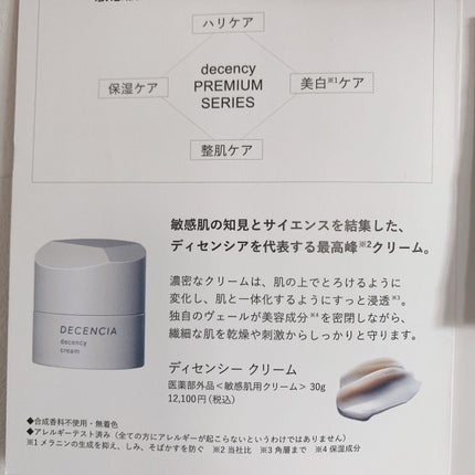 アヤナス リンクルO/L コンセントレート/DECENCIA/美容液を使ったクチコミ(4枚目)