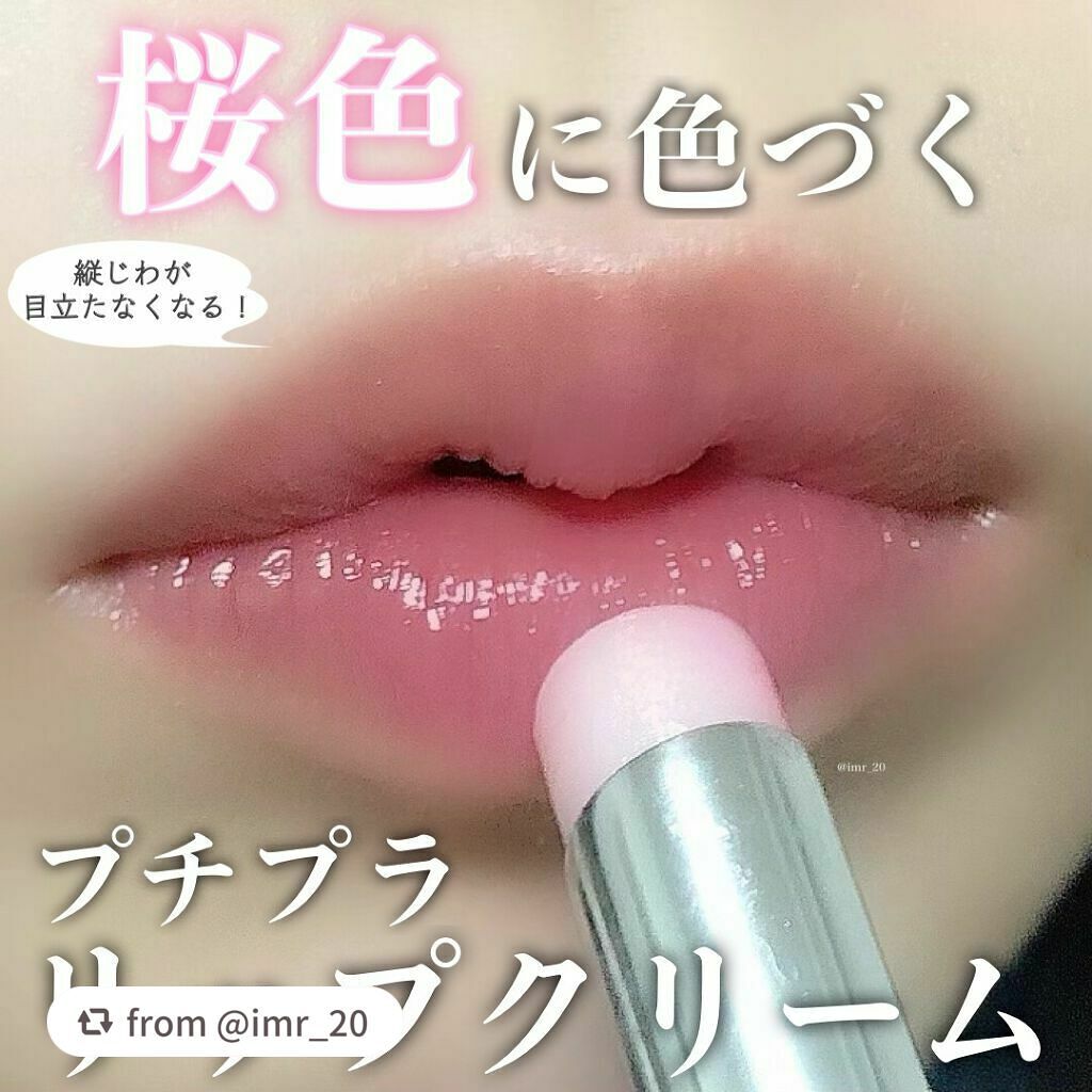 サクラヴェールリップ/パラドゥ/リップクリームを使ったクチコミ(1枚目)