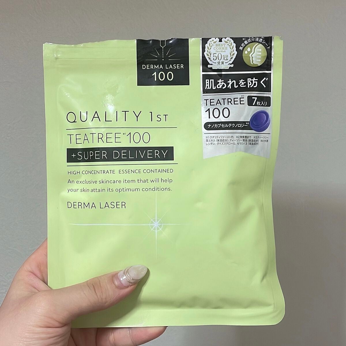 ダーマレーザー スーパーTEATREE100マスク/クオリティファースト/シートマスク・パックを使ったクチコミ(1枚目)