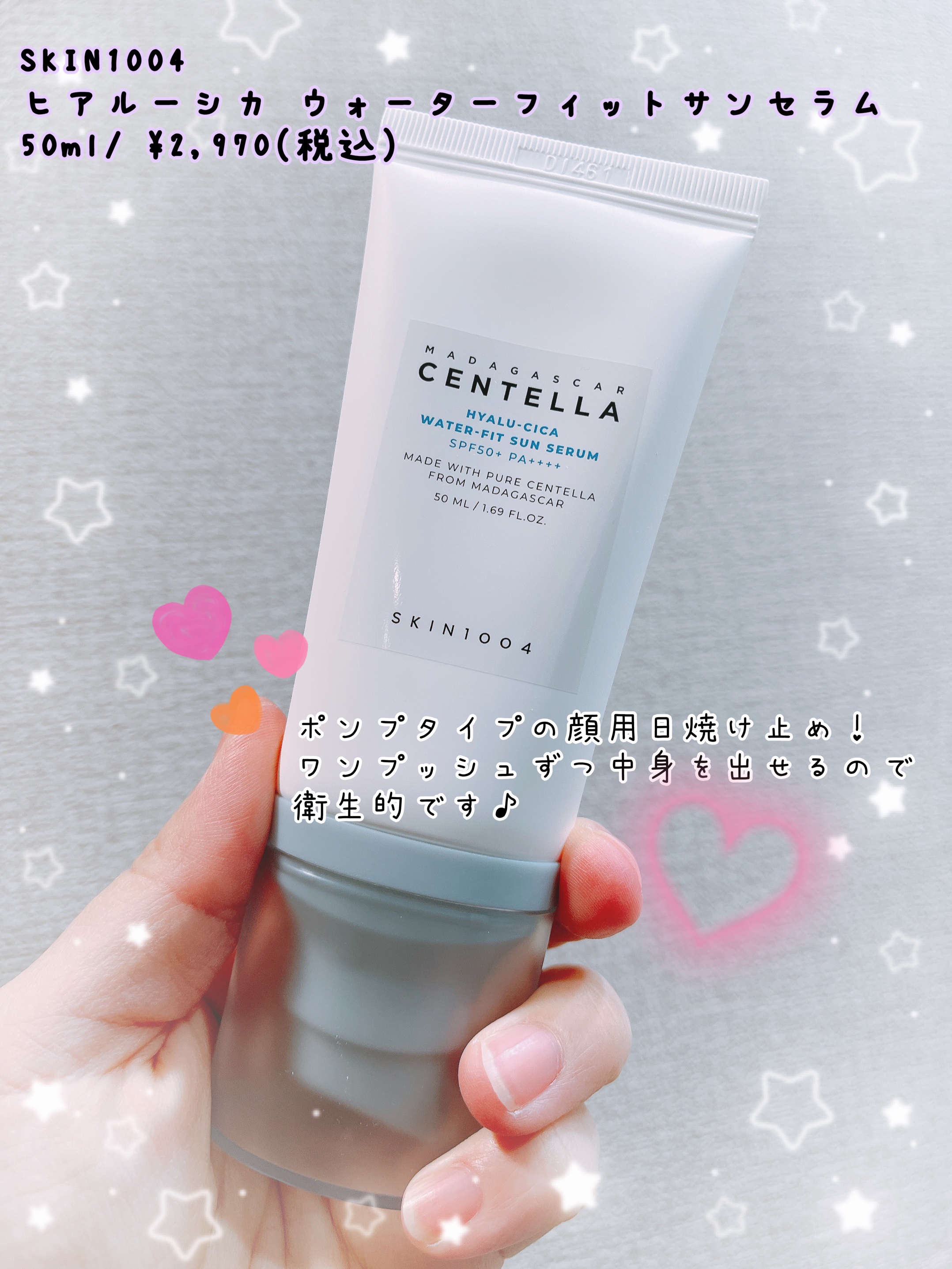 ヒアルーシカ ウォーターフィット サンセラム/SKIN1004/日焼け止めローションを使ったクチコミ（2枚目）