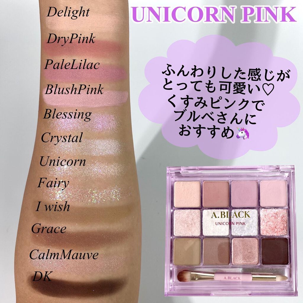 グラムチェンジマルチパレット/A.BLACK/マルチパレットを使ったクチコミ（2枚目）