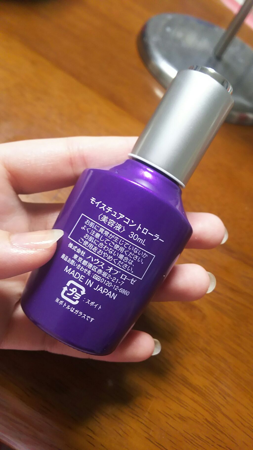 モイスチュアコントローラー/ハウス オブ ローゼ/美容液を使ったクチコミ（2枚目）