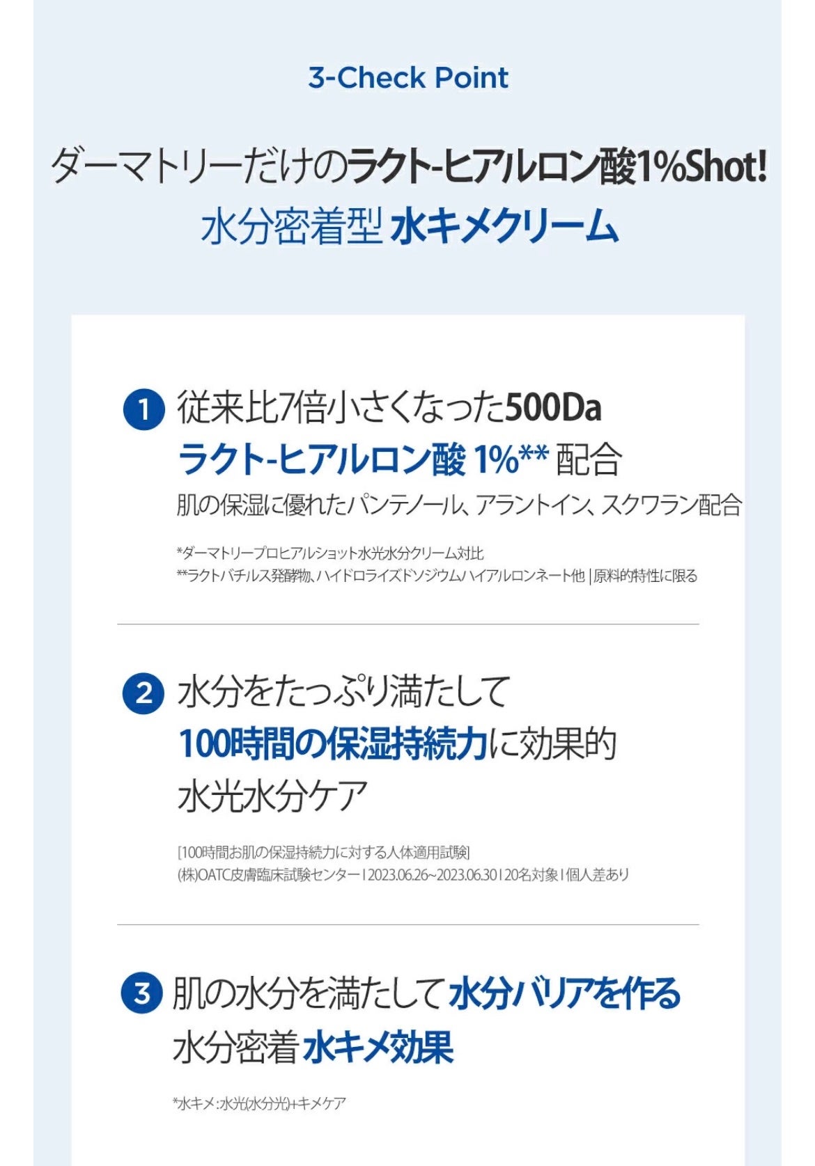 ヒアルショットバリアクリームB5 /Dermatory/フェイスクリームを使ったクチコミ(3枚目)