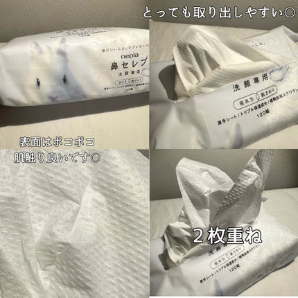 鼻セレブ 洗顔専用/ネピア/クレンジングタオルを使ったクチコミ(2枚目)