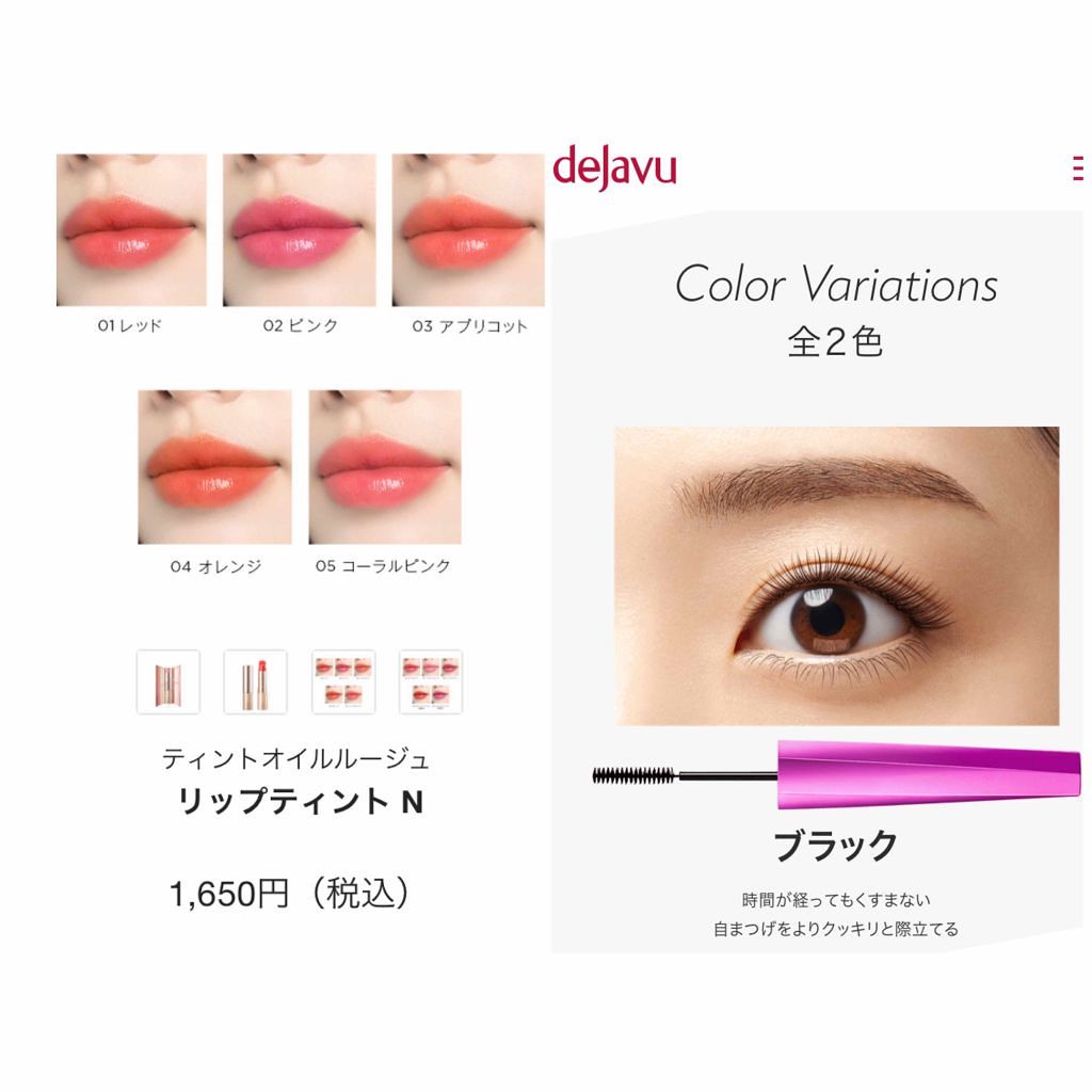 オペラ リップティント N/OPERA/リップティントを使ったクチコミ（2枚目）