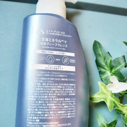 5in1クールモイスチャーシャンプー/コンディショナー/h&s/市販シャンプーを使ったクチコミ(2枚目)