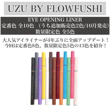 EYE OPENING LINER バーガンディー/UZU BY FLOWFUSHI/アイライナーを使ったクチコミ（2枚目）