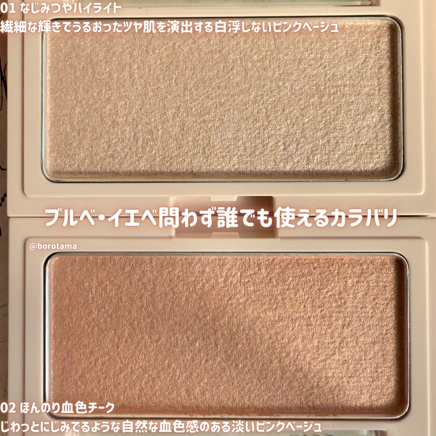 エテュセ グロウスキン フェイスカラー 01 <ハイライター>/ettusais/パウダーハイライトを使ったクチコミ(3枚目)